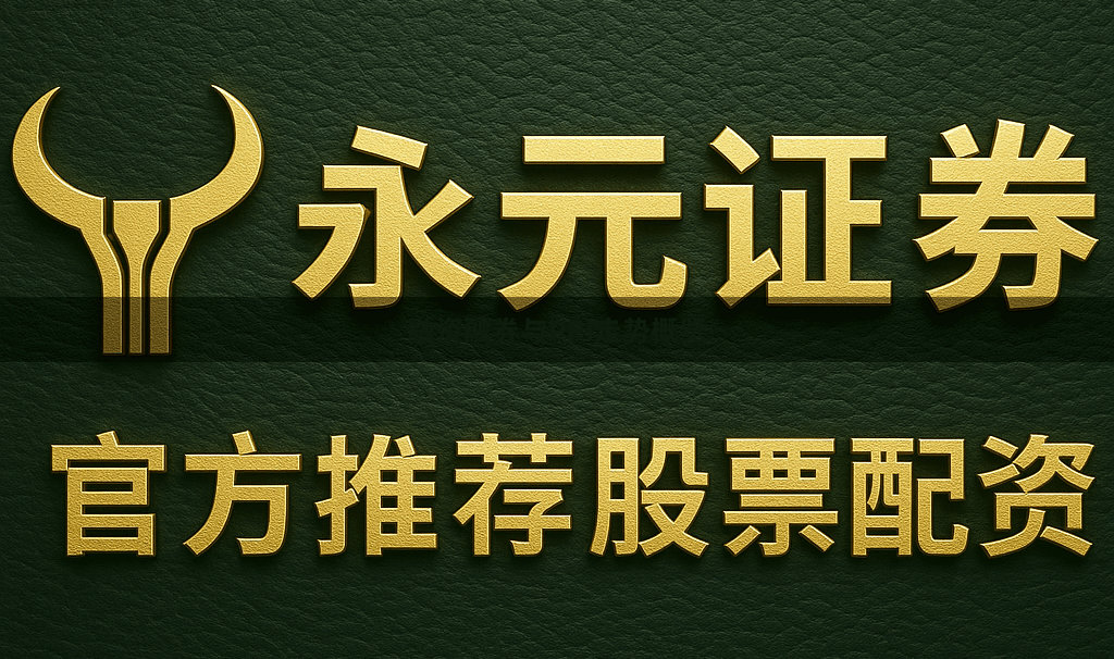 融资融券与PPI走势概览